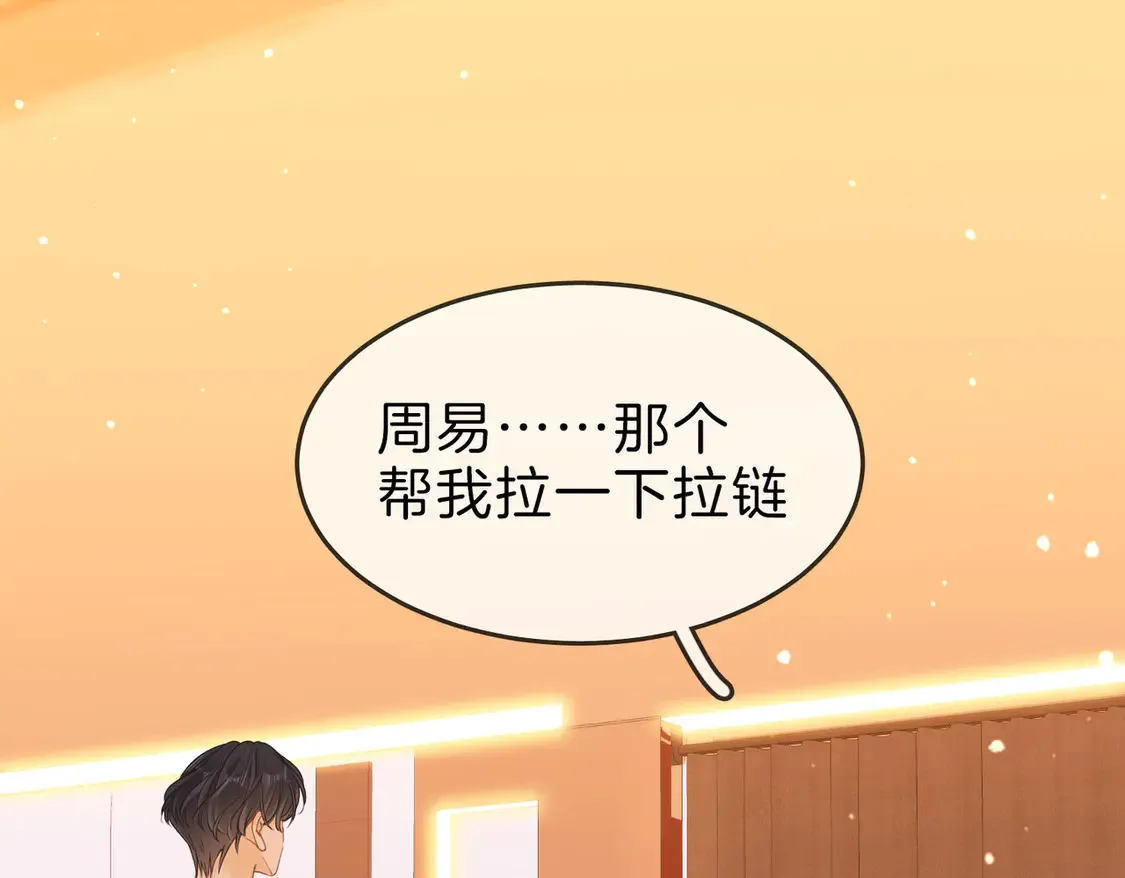 春节特典1：梦中情景 第17页