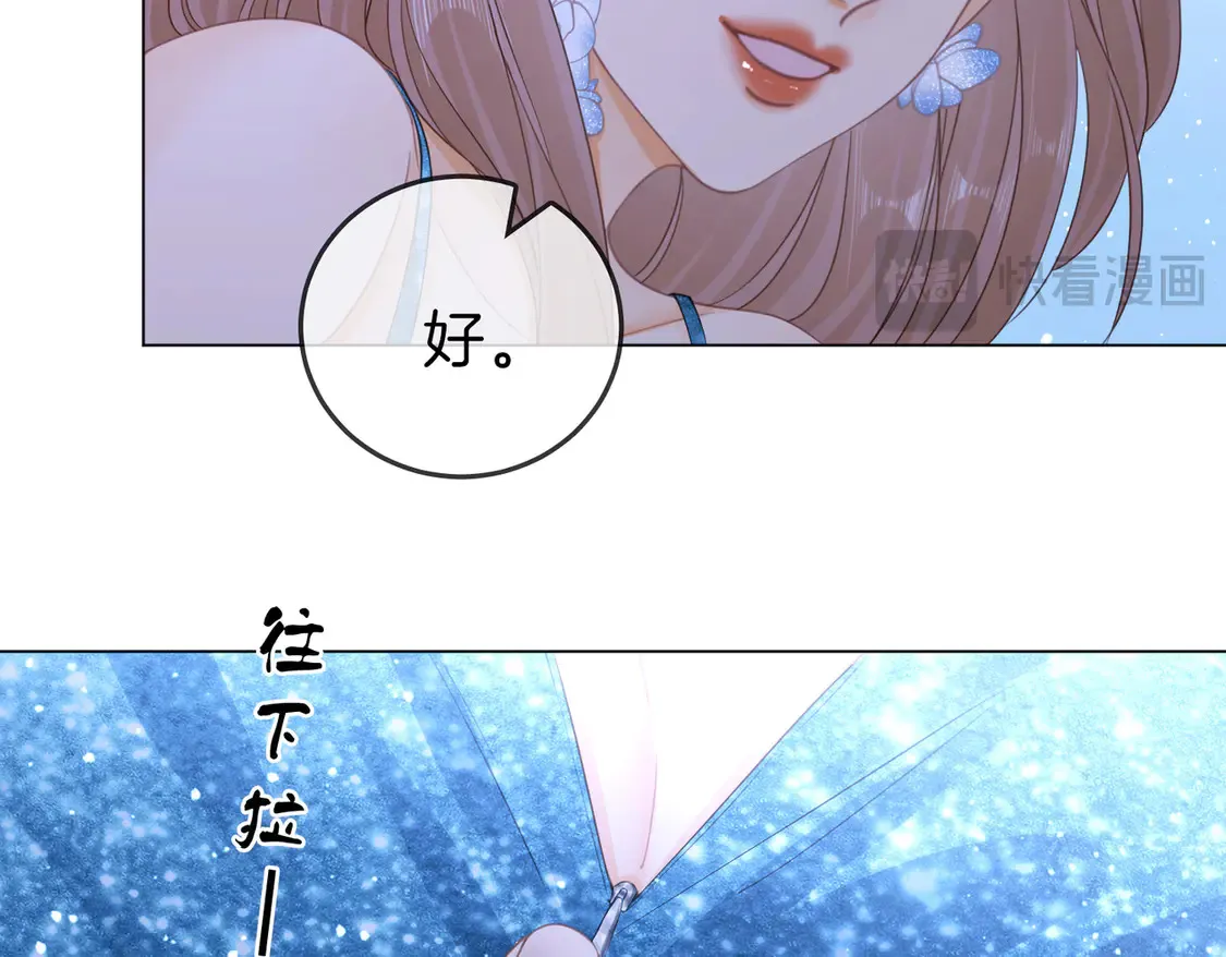 春节特典1：梦中情景 第26页