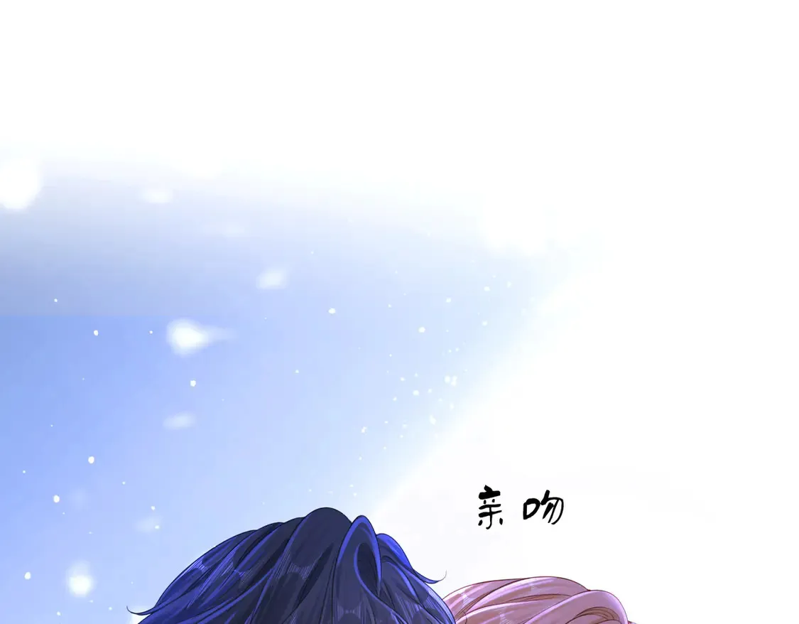 春节特典1：梦中情景 第29页