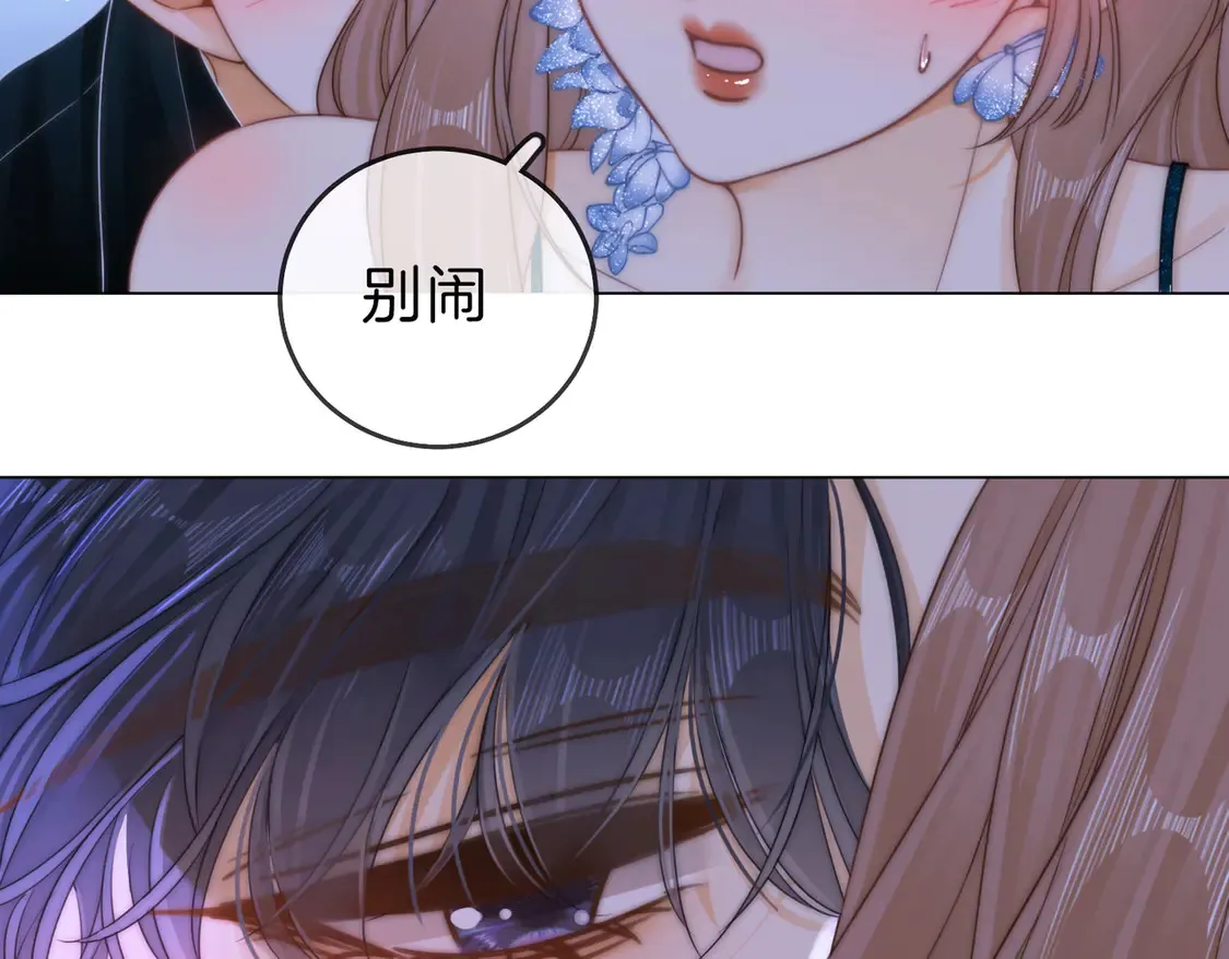 春节特典1：梦中情景 第34页