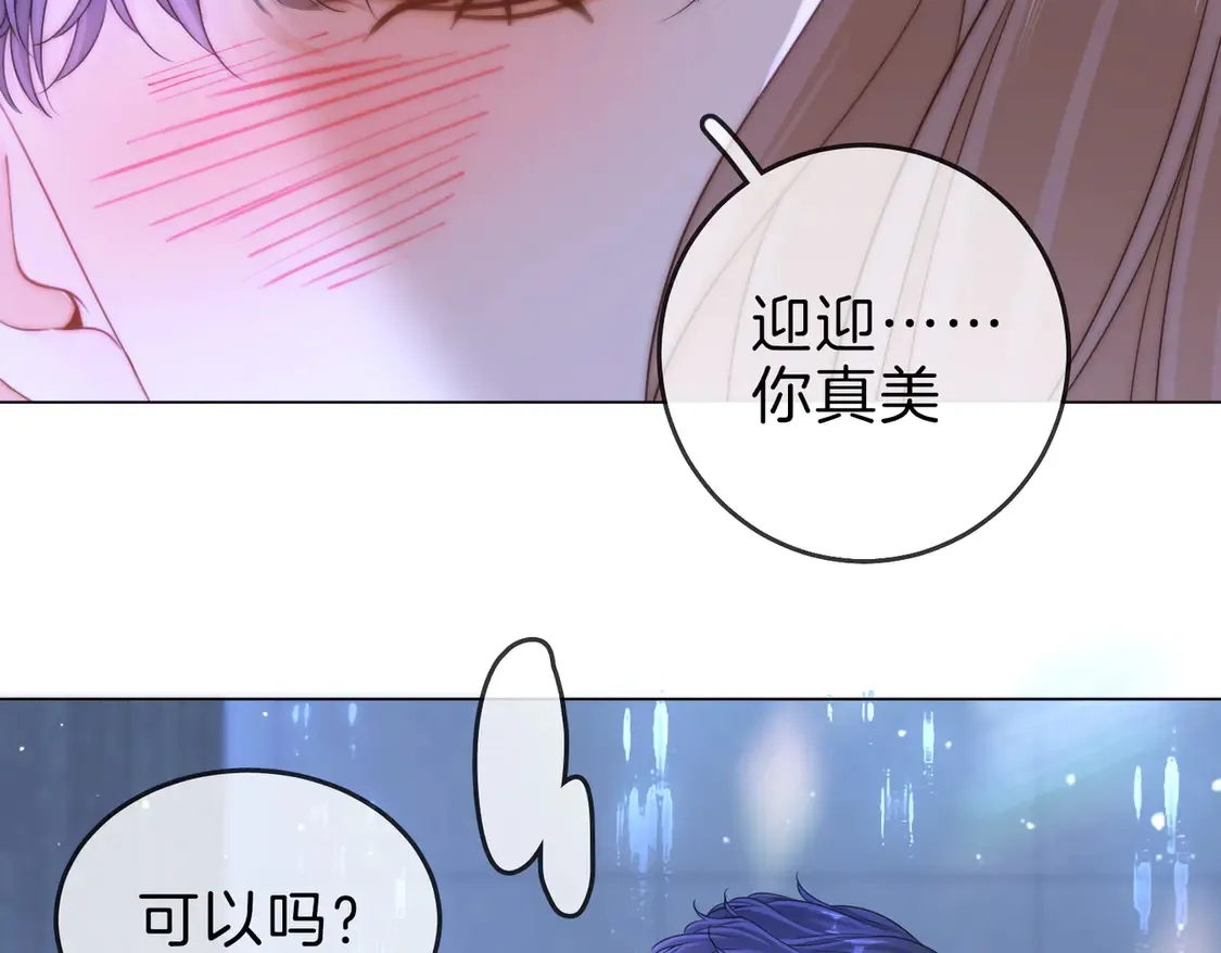春节特典1：梦中情景 第35页