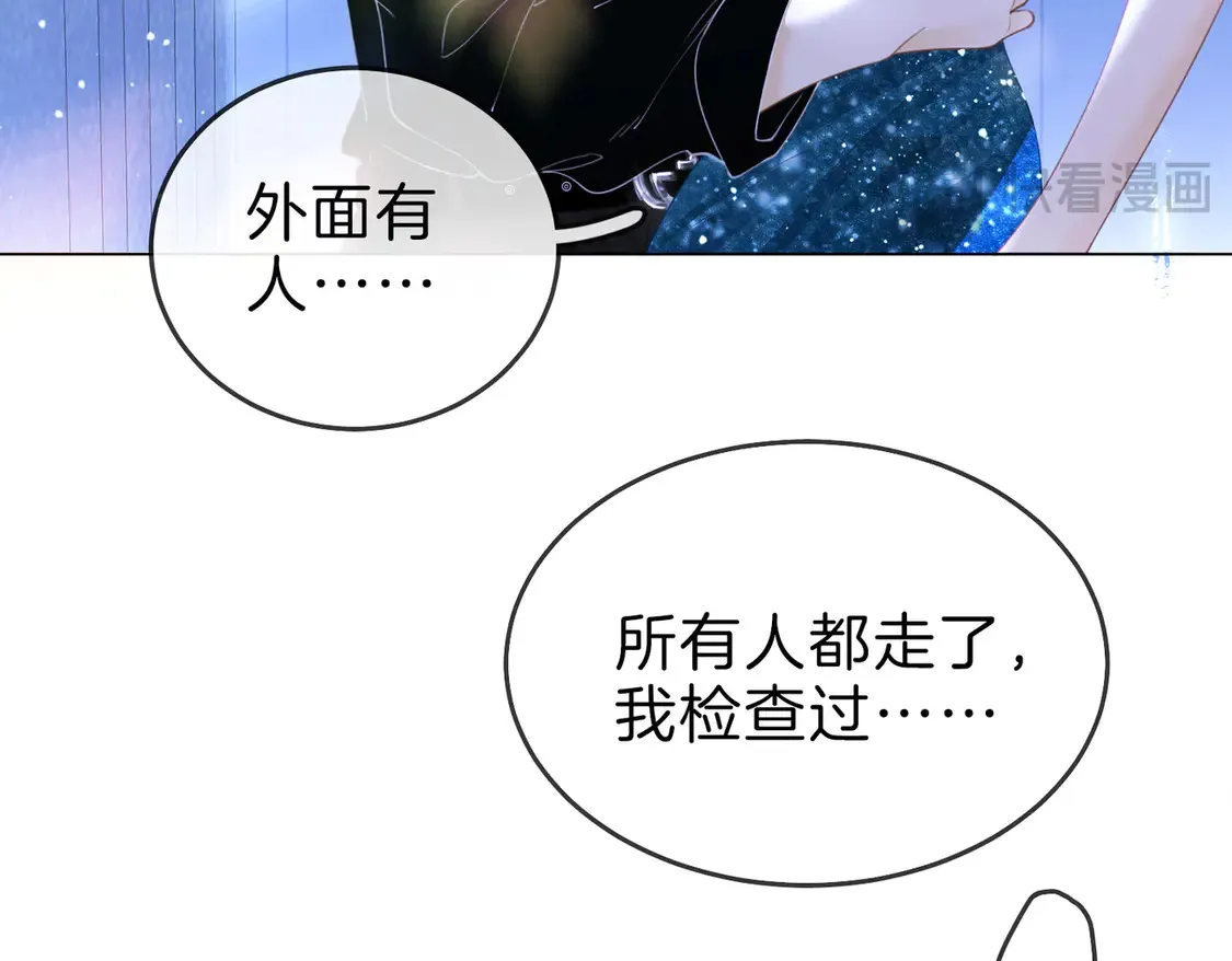 春节特典1：梦中情景 第37页