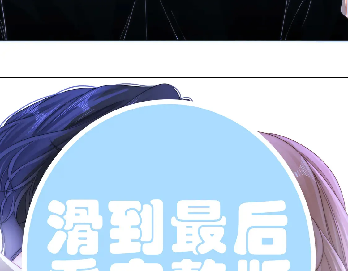 春节特典1：梦中情景 第39页