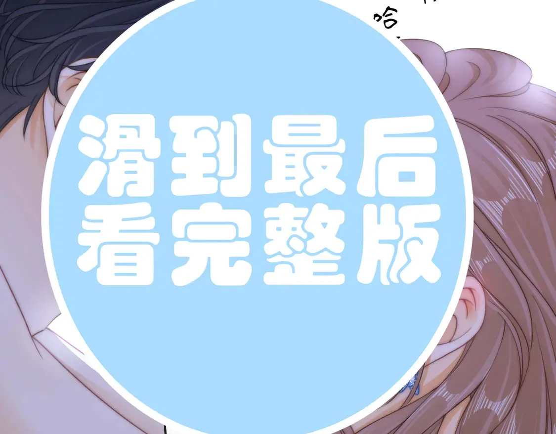 春节特典1：梦中情景 第43页