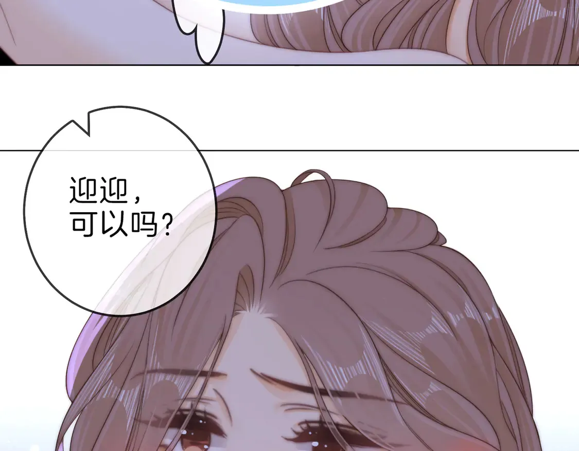 春节特典1：梦中情景 第44页