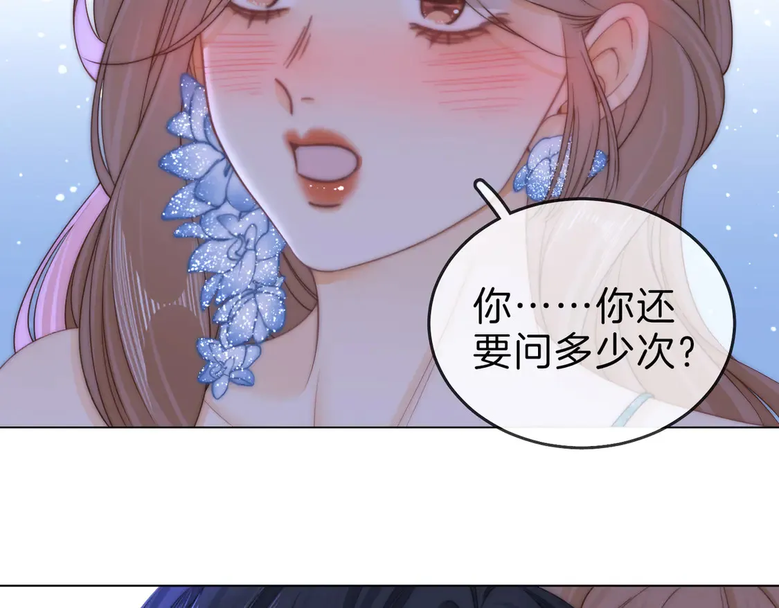 春节特典1：梦中情景 第45页