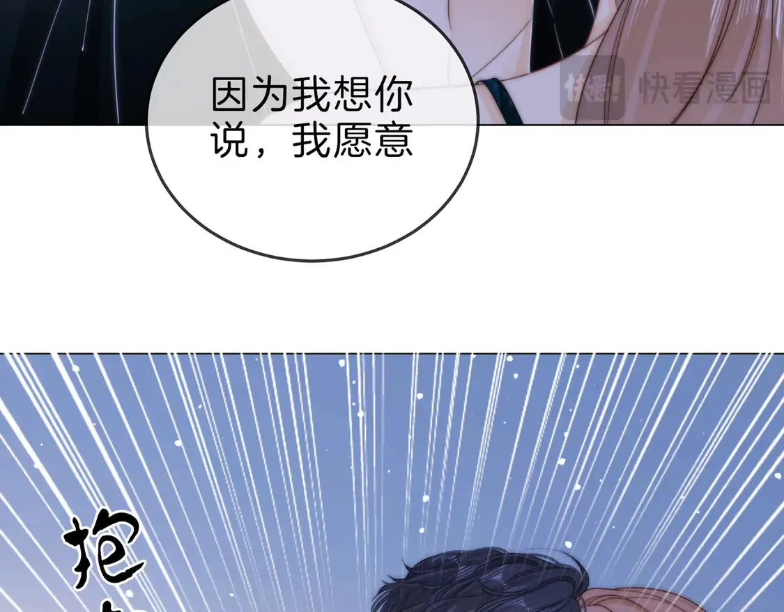 春节特典1：梦中情景 第47页