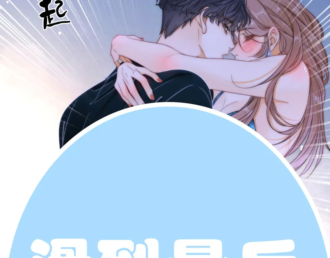 春节特典1：梦中情景 第48页