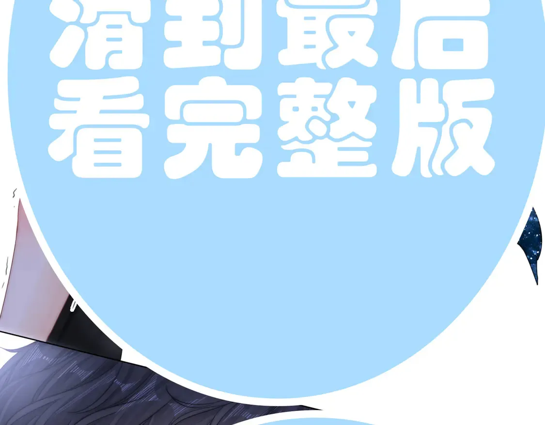 春节特典1：梦中情景 第49页