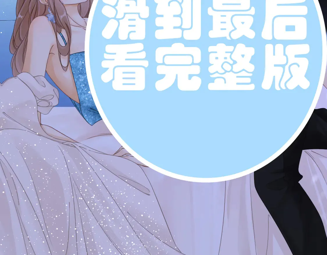 春节特典2 我们结婚 第6页