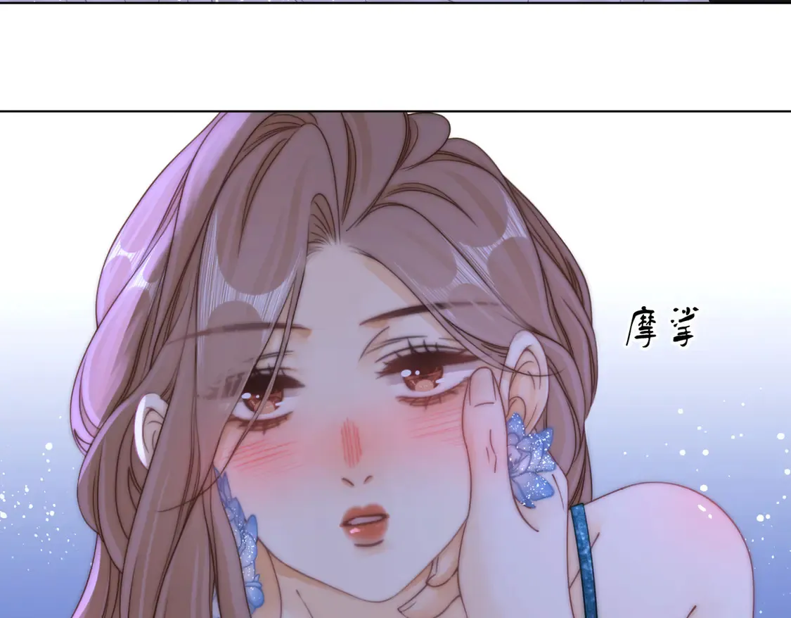 春节特典2 我们结婚 第7页