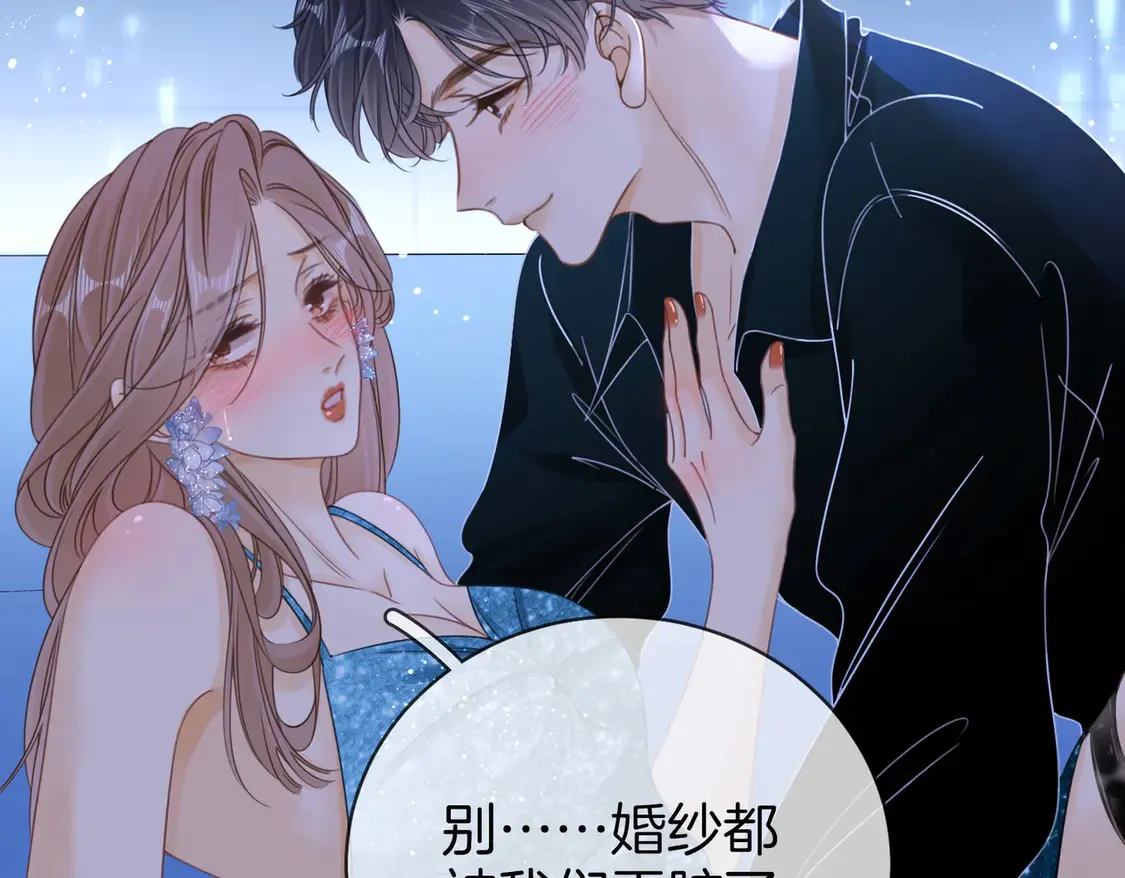 春节特典2 我们结婚 第10页