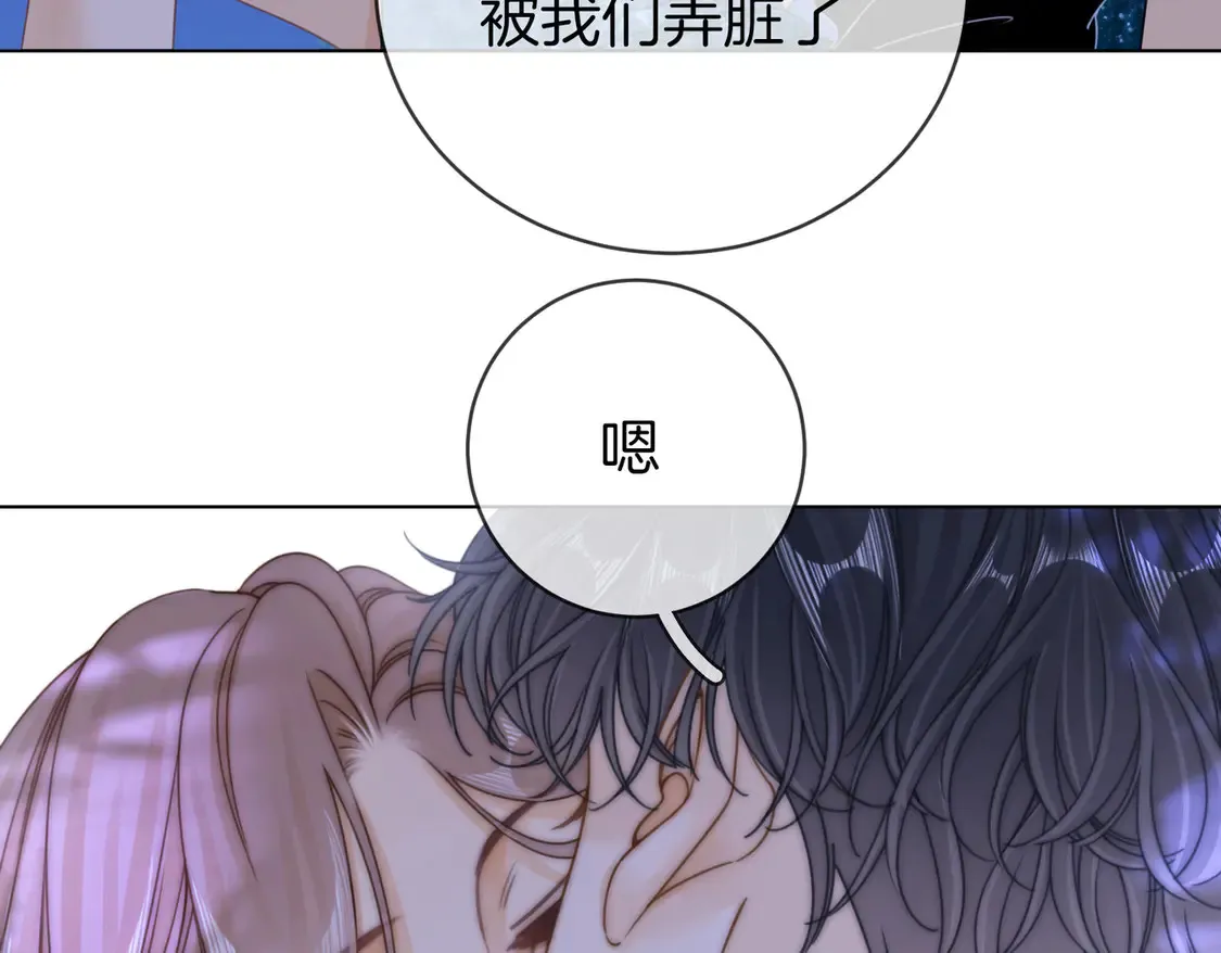 春节特典2 我们结婚 第11页