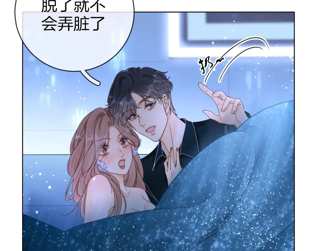 春节特典2 我们结婚 第14页