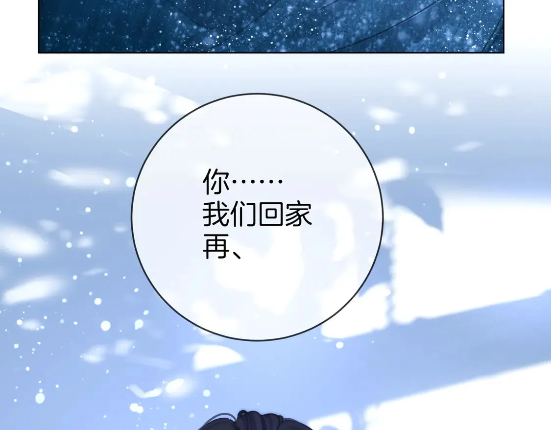 春节特典2 我们结婚 第15页