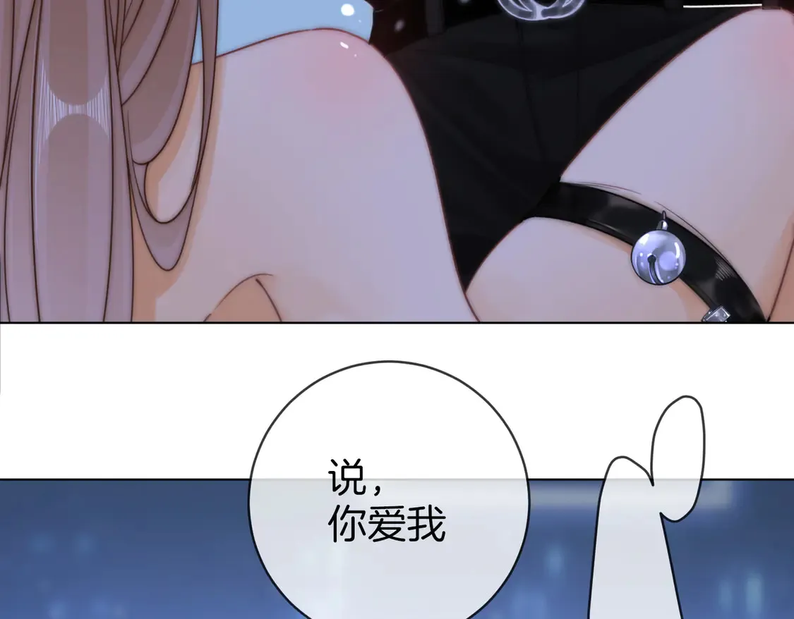 春节特典2 我们结婚 第18页
