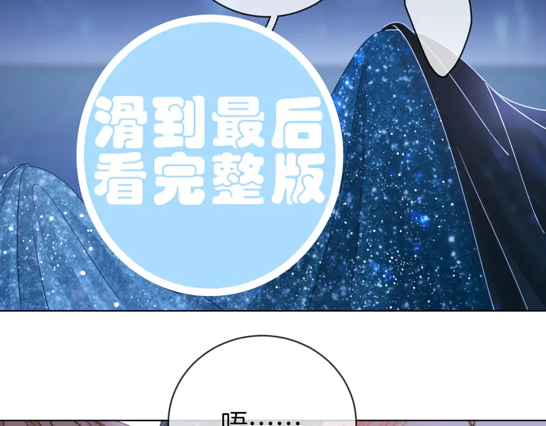 春节特典2 我们结婚 第19页