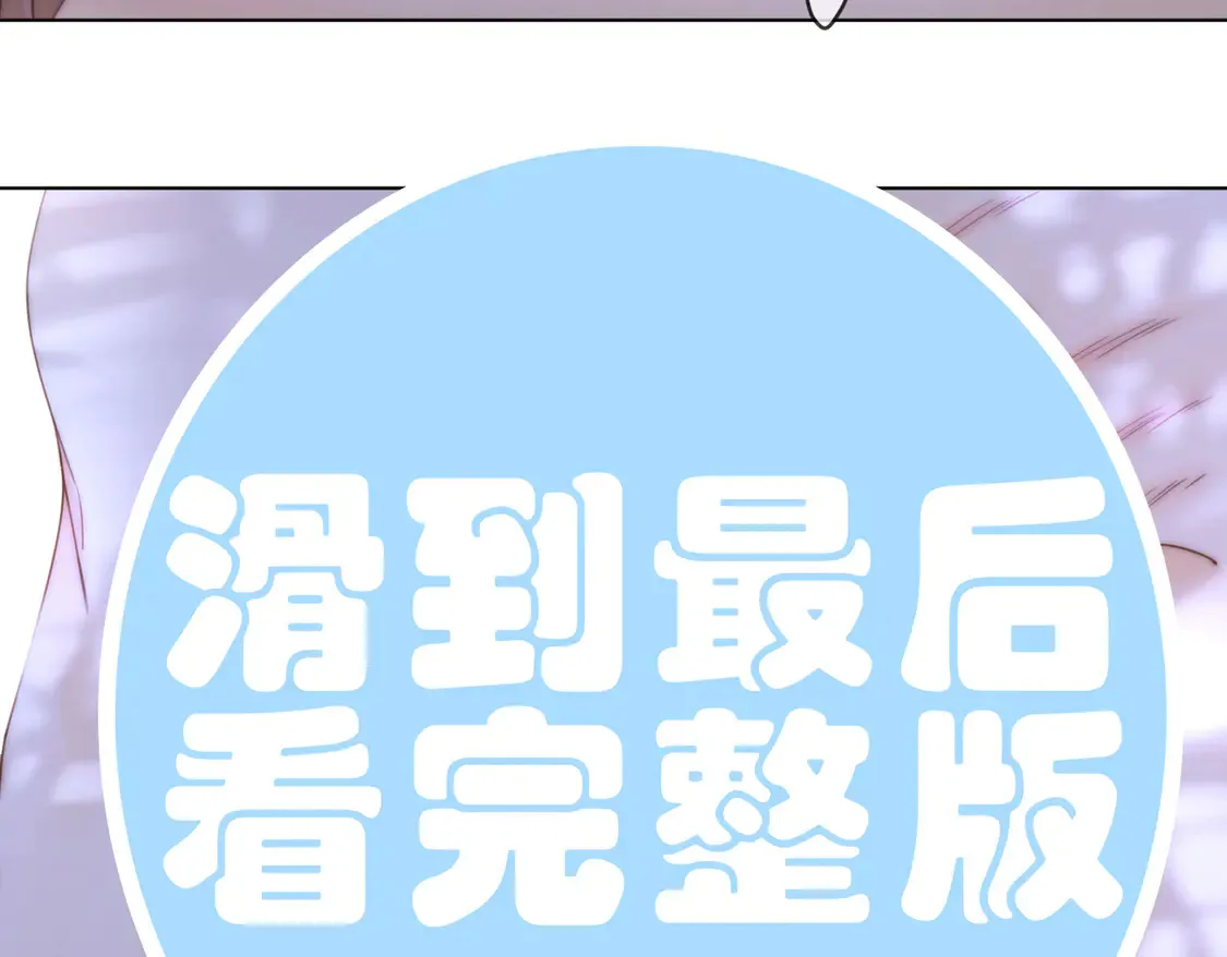 春节特典2 我们结婚 第21页