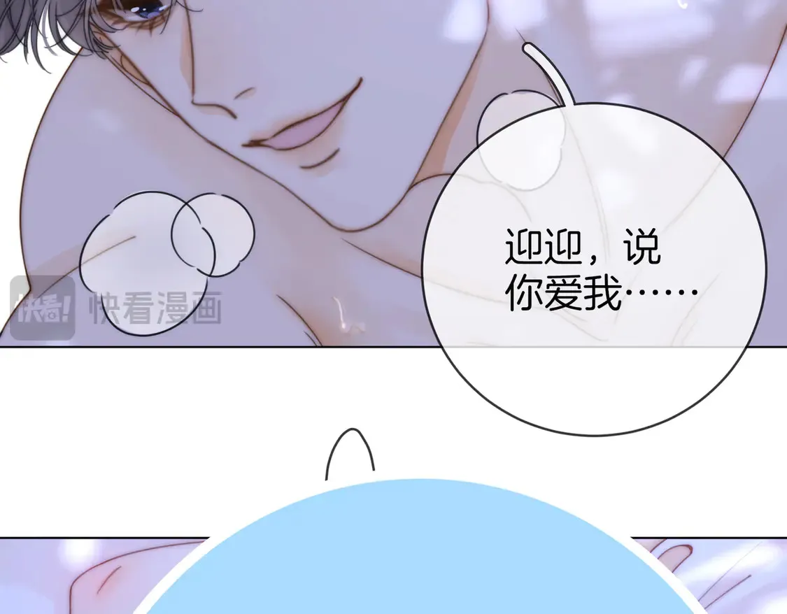 春节特典2 我们结婚 第24页