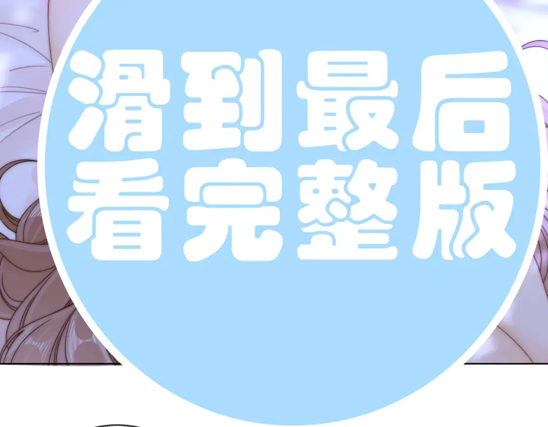 春节特典2 我们结婚 第25页