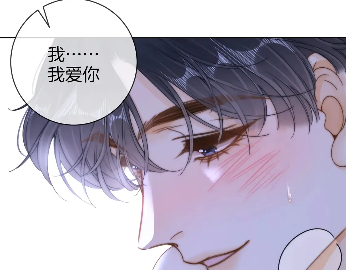 春节特典2 我们结婚 第26页