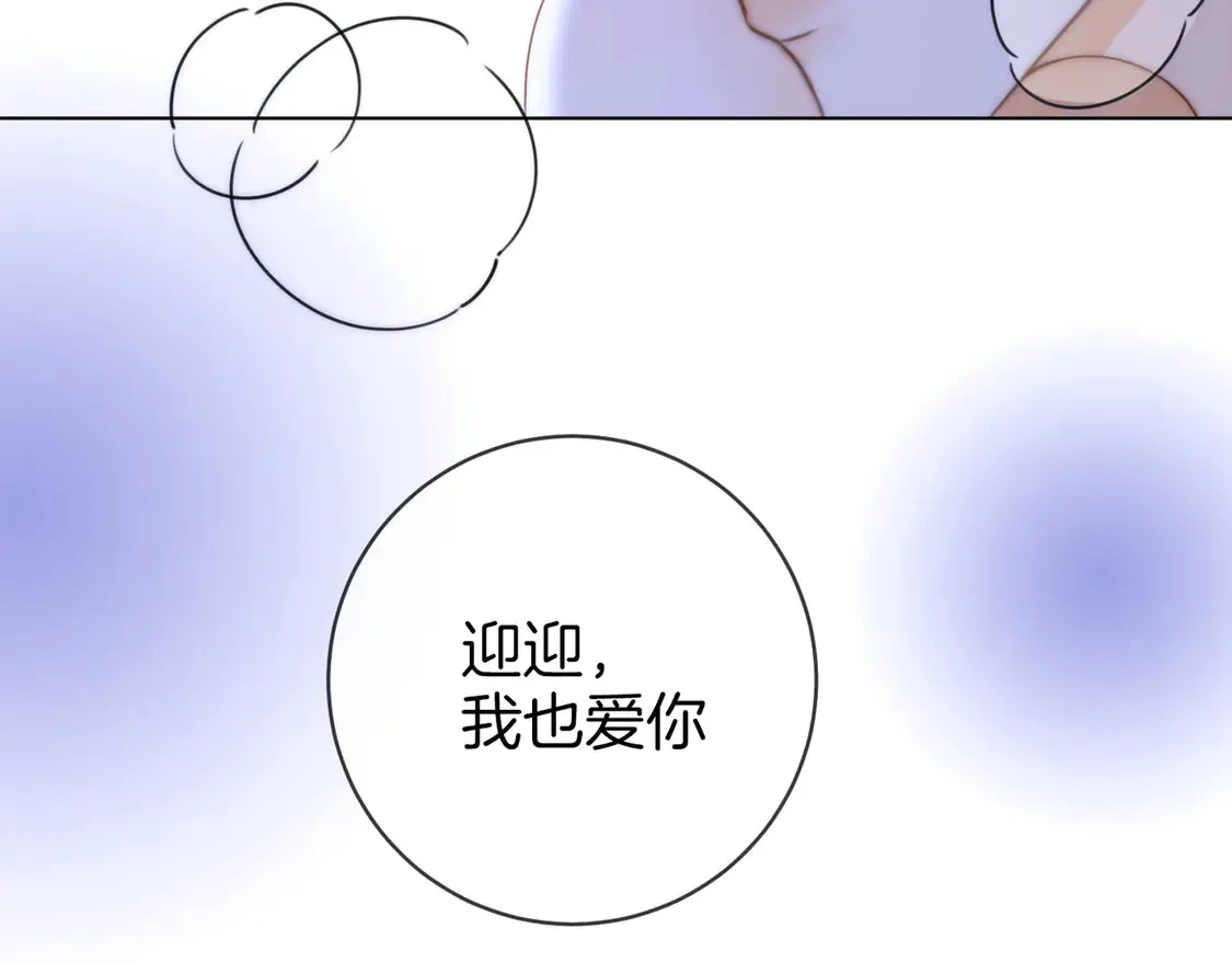春节特典2 我们结婚 第27页