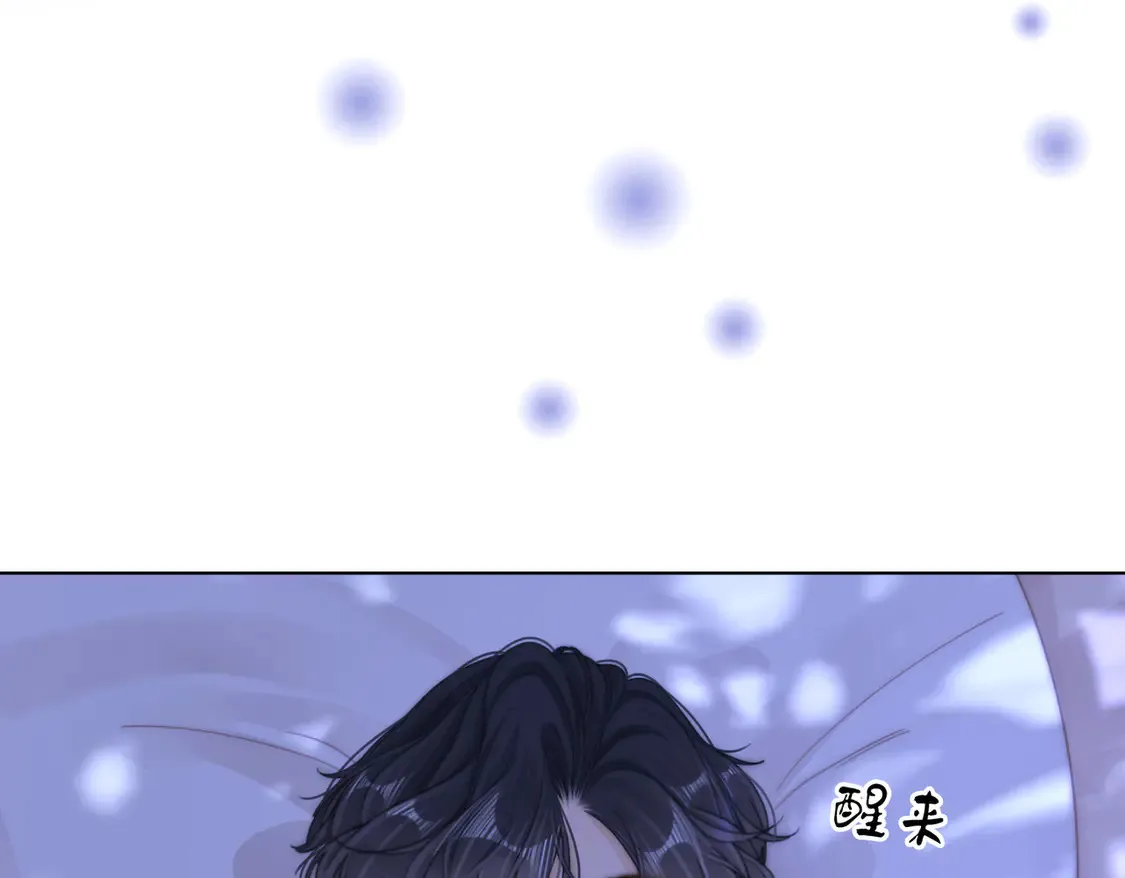 春节特典2 我们结婚 第28页