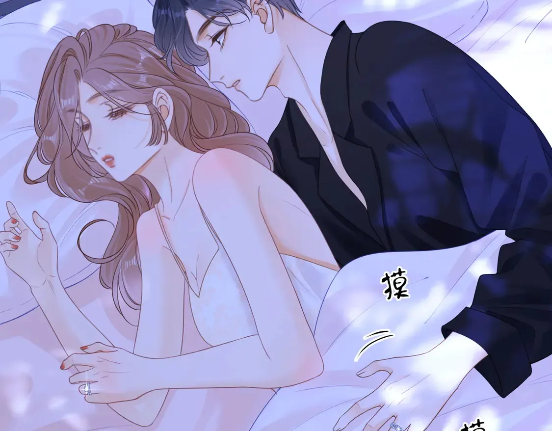 春节特典2 我们结婚 第32页