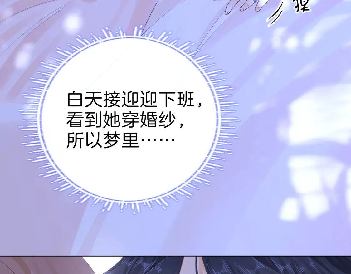 春节特典2 我们结婚 第33页