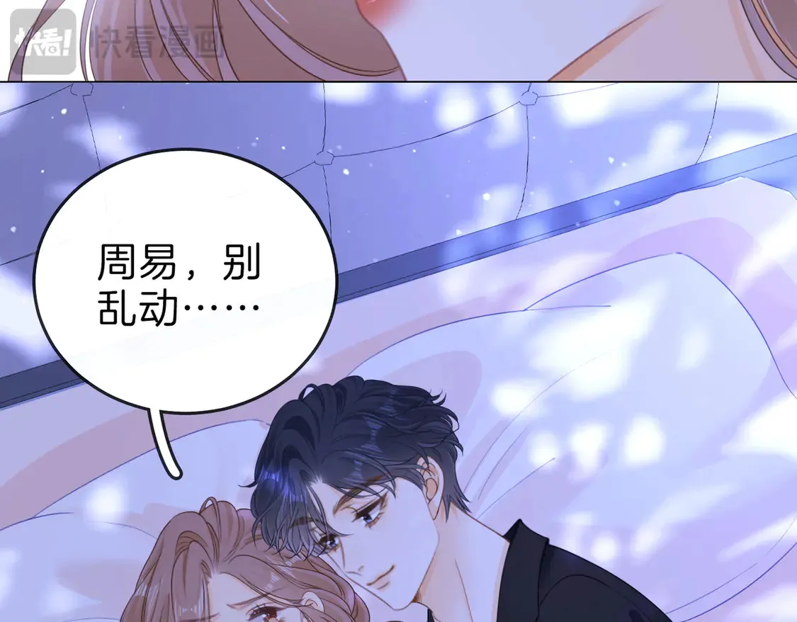 春节特典2 我们结婚 第36页