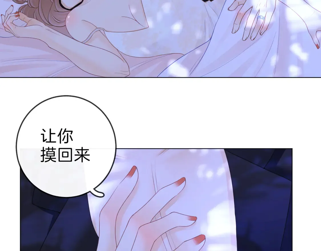 春节特典2 我们结婚 第39页
