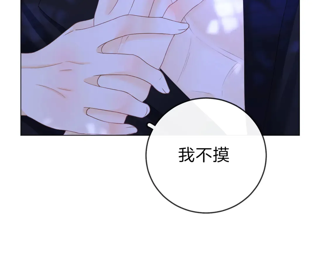 春节特典2 我们结婚 第40页
