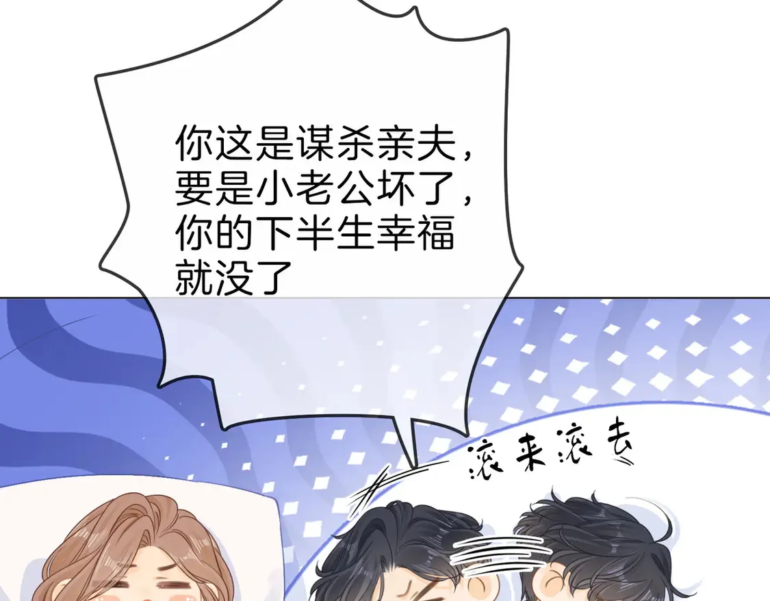 春节特典2 我们结婚 第42页