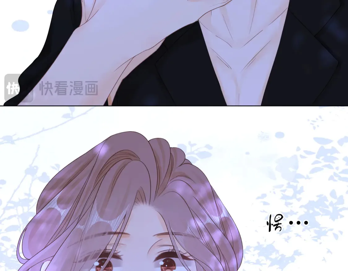 春节特典2 我们结婚 第46页