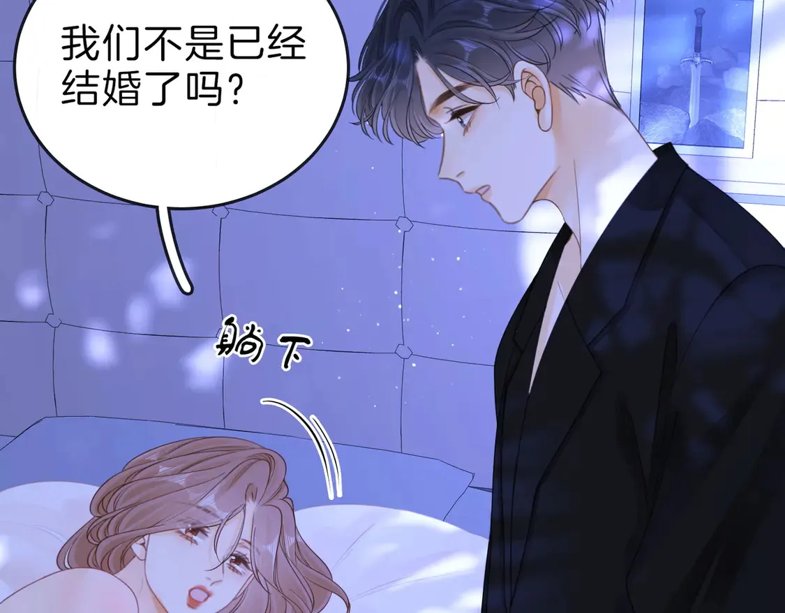 春节特典2 我们结婚 第48页