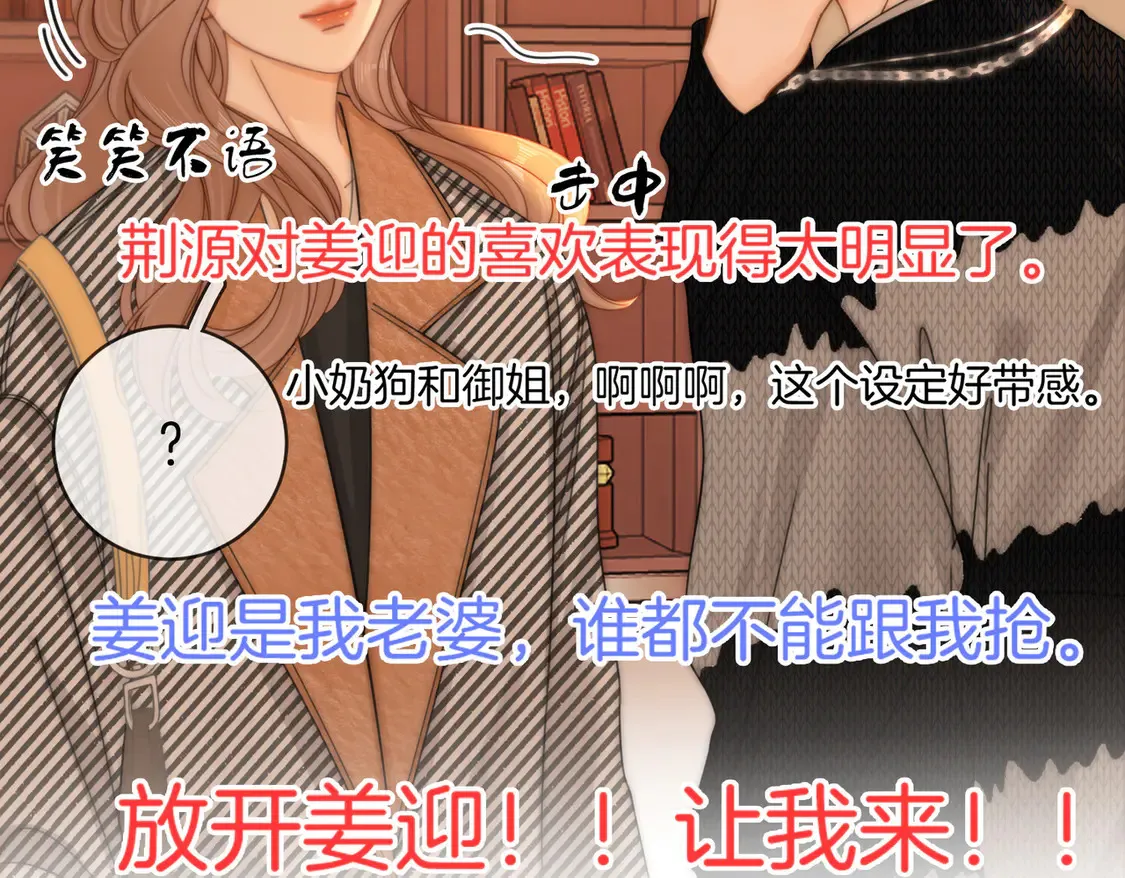第三十一话：翻脸不认人 第6页