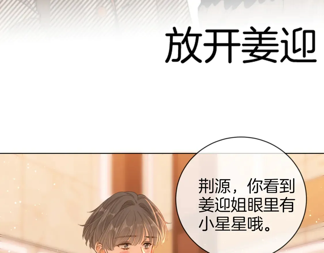 第三十一话：翻脸不认人 第7页