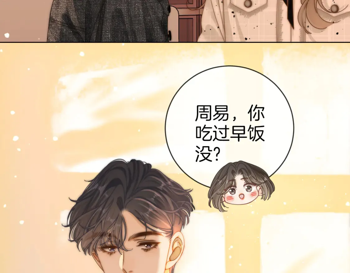 第三十一话：翻脸不认人 第13页