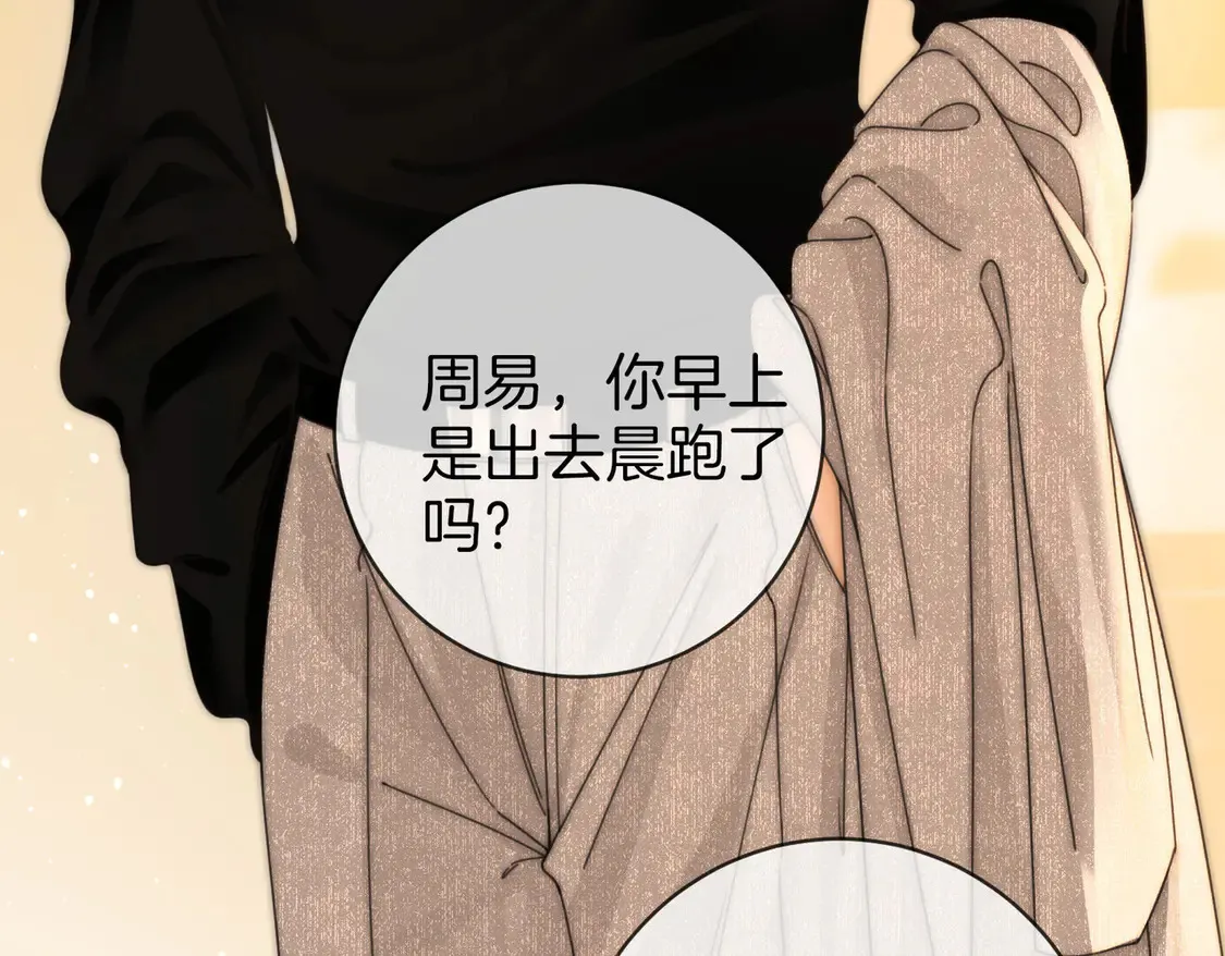 第三十一话：翻脸不认人 第15页
