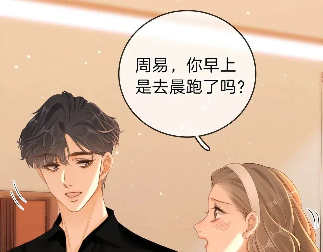 第三十一话：翻脸不认人 第20页
