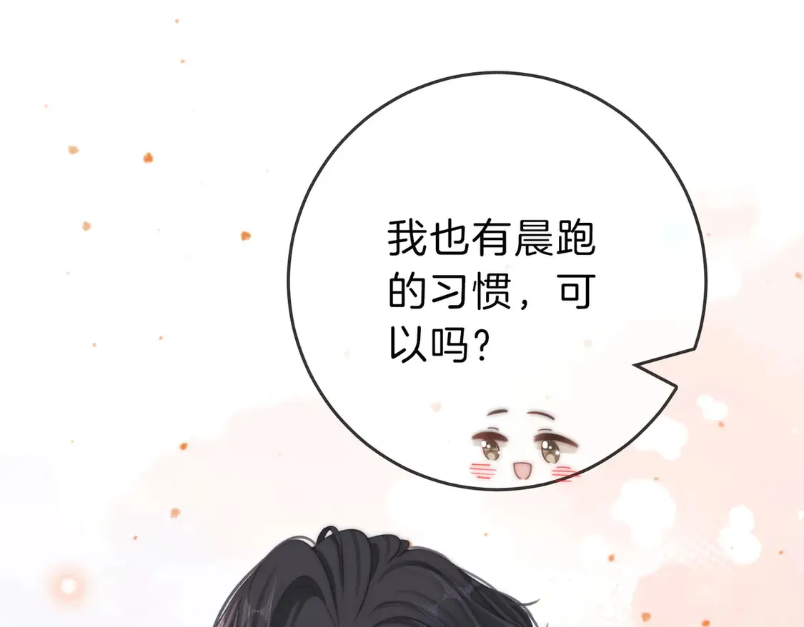 第三十一话：翻脸不认人 第22页