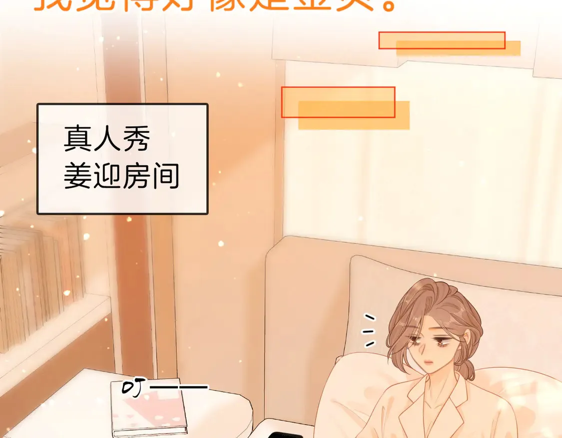 第三十一话：翻脸不认人 第25页