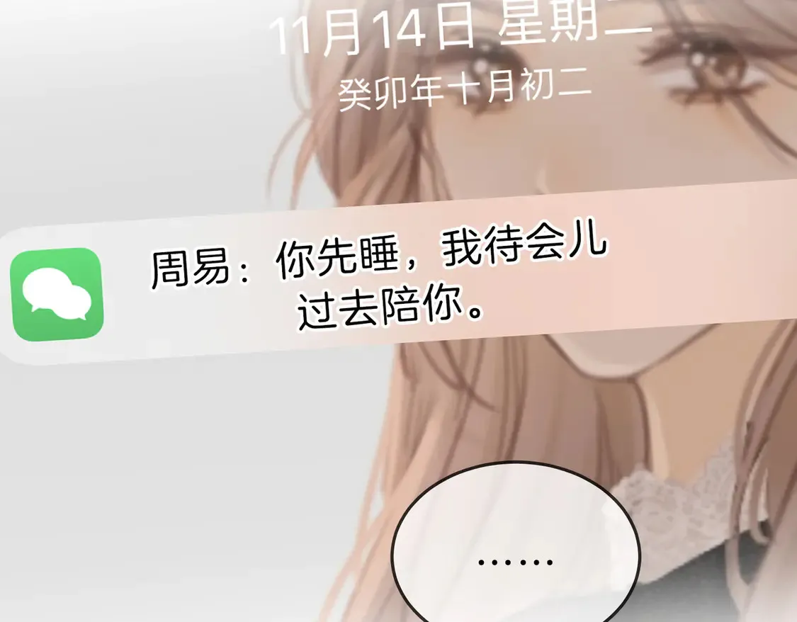 第三十一话：翻脸不认人 第32页