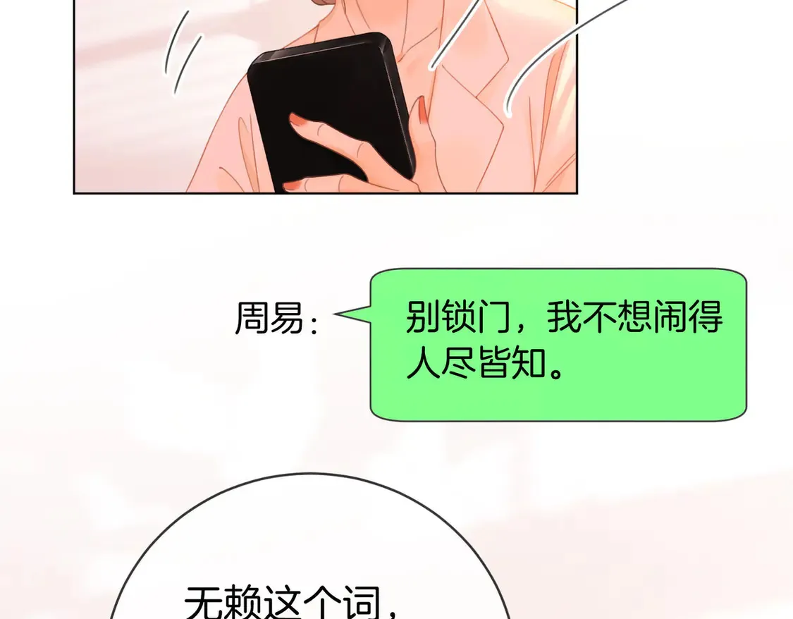 第三十一话：翻脸不认人 第36页