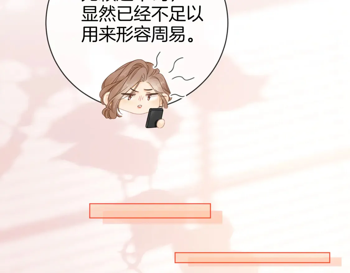 第三十一话：翻脸不认人 第37页