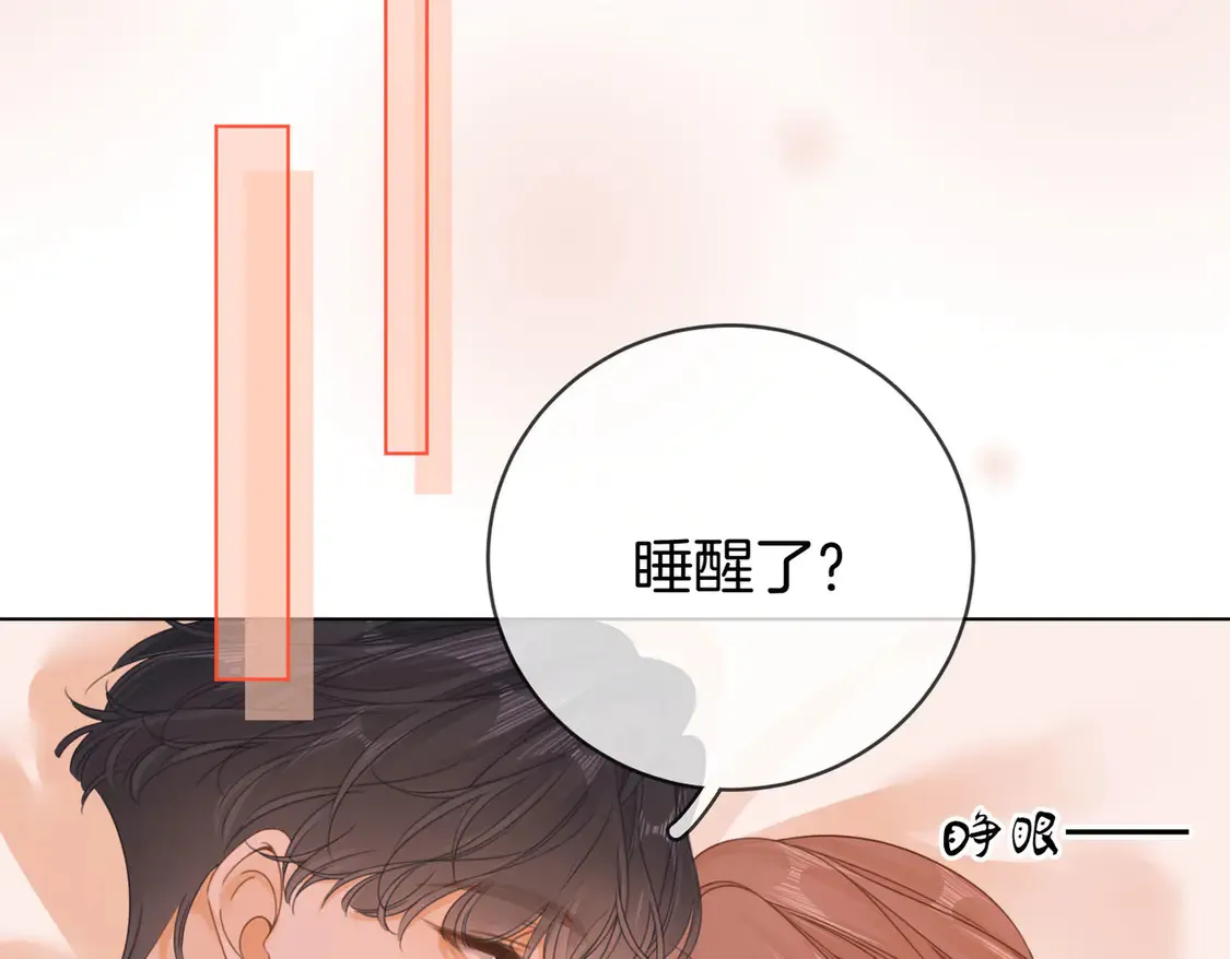 第三十一话：翻脸不认人 第44页