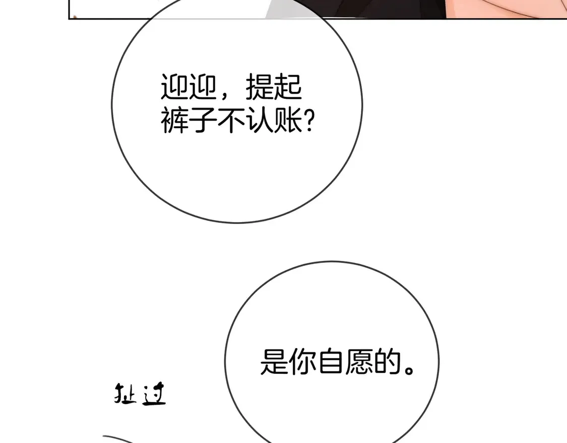 第三十一话：翻脸不认人 第62页