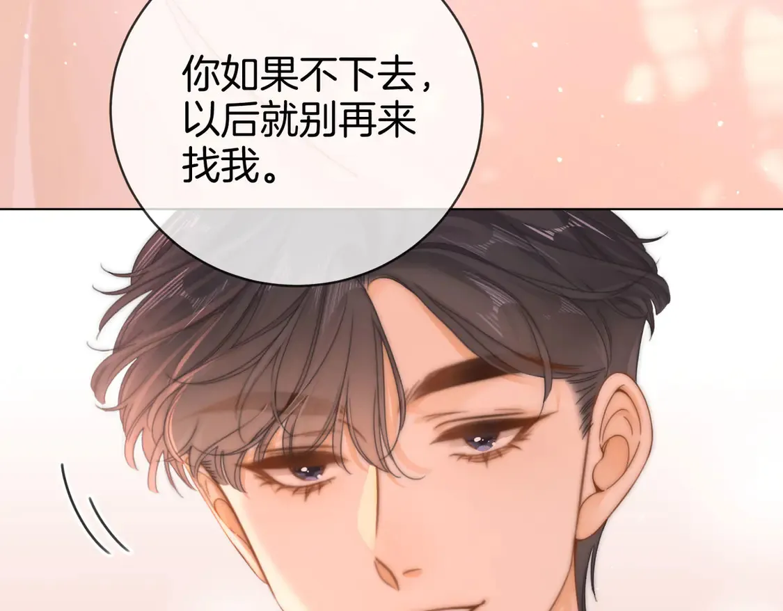 第三十一话：翻脸不认人 第64页