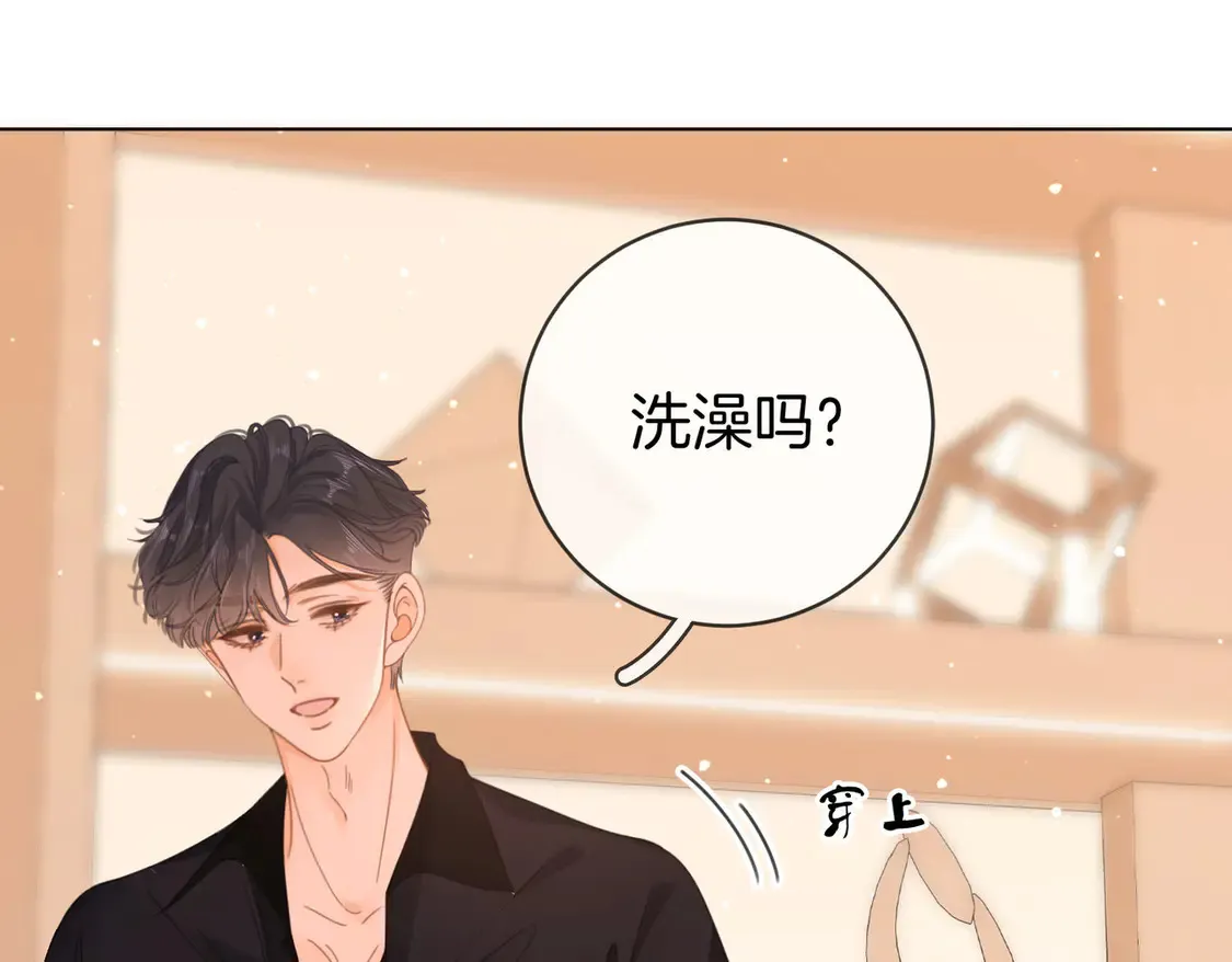 第三十一话：翻脸不认人 第66页