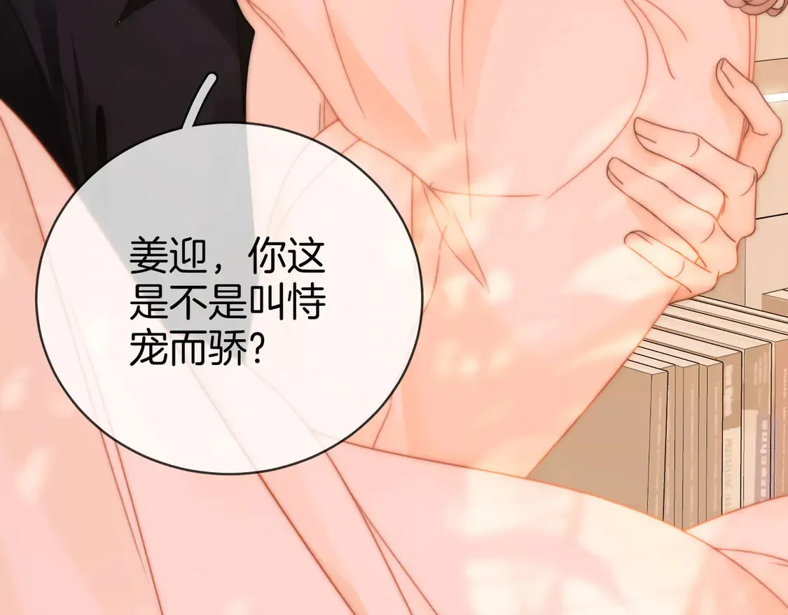 第三十一话：翻脸不认人 第72页